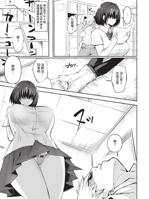 [はすの上梅津] どうしよう！！ビッチのみのハーレム作っちゃった！！！！｜怎麼辦!!我成立了只有騷貨的後宮!!!! [中国翻訳] [無修正] [DL版]_012