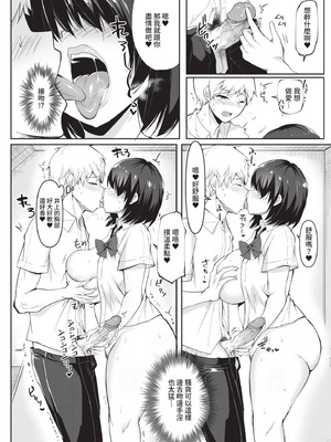 [はすの上梅津] どうしよう！！ビッチのみのハーレム作っちゃった！！！！｜怎麼辦!!我成立了只有騷貨的後宮!!!! [中国翻訳] [無修正] [DL版]_015