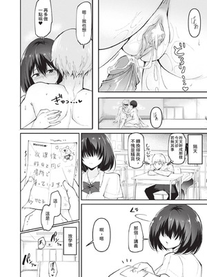 [はすの上梅津] どうしよう！！ビッチのみのハーレム作っちゃった！！！！｜怎麼辦!!我成立了只有騷貨的後宮!!!! [中国翻訳] [無修正] [DL版]_031