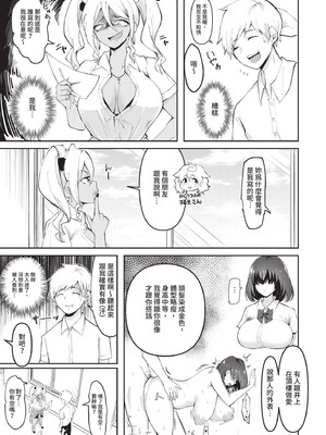 [はすの上梅津] どうしよう！！ビッチのみのハーレム作っちゃった！！！！｜怎麼辦!!我成立了只有騷貨的後宮!!!! [中国翻訳] [無修正] [DL版]_036