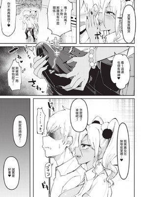 [はすの上梅津] どうしよう！！ビッチのみのハーレム作っちゃった！！！！｜怎麼辦!!我成立了只有騷貨的後宮!!!! [中国翻訳] [無修正] [DL版]_038