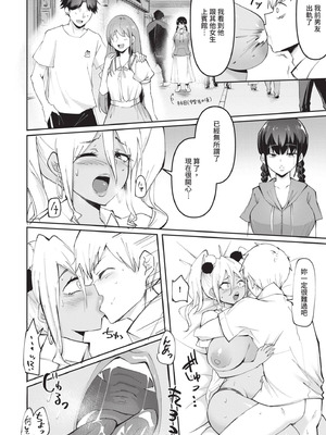 [はすの上梅津] どうしよう！！ビッチのみのハーレム作っちゃった！！！！｜怎麼辦!!我成立了只有騷貨的後宮!!!! [中国翻訳] [無修正] [DL版]_049