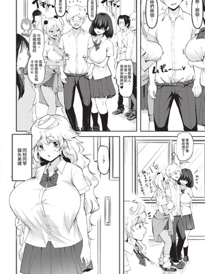 [はすの上梅津] どうしよう！！ビッチのみのハーレム作っちゃった！！！！｜怎麼辦!!我成立了只有騷貨的後宮!!!! [中国翻訳] [無修正] [DL版]_059