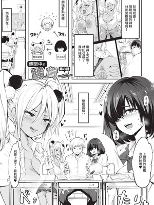 [はすの上梅津] どうしよう！！ビッチのみのハーレム作っちゃった！！！！｜怎麼辦!!我成立了只有騷貨的後宮!!!! [中国翻訳] [無修正] [DL版]_060