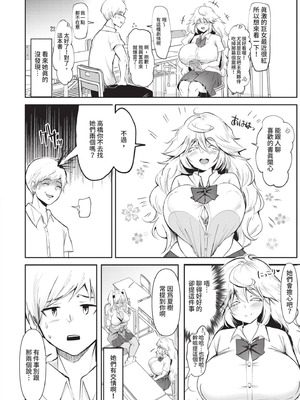 [はすの上梅津] どうしよう！！ビッチのみのハーレム作っちゃった！！！！｜怎麼辦!!我成立了只有騷貨的後宮!!!! [中国翻訳] [無修正] [DL版]_067