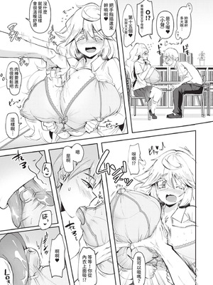 [はすの上梅津] どうしよう！！ビッチのみのハーレム作っちゃった！！！！｜怎麼辦!!我成立了只有騷貨的後宮!!!! [中国翻訳] [無修正] [DL版]_070