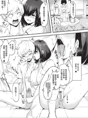 [はすの上梅津] どうしよう！！ビッチのみのハーレム作っちゃった！！！！｜怎麼辦!!我成立了只有騷貨的後宮!!!! [中国翻訳] [無修正] [DL版]_100