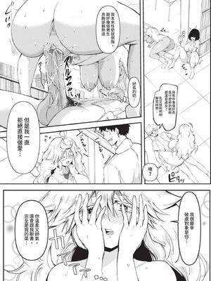 [はすの上梅津] どうしよう！！ビッチのみのハーレム作っちゃった！！！！｜怎麼辦!!我成立了只有騷貨的後宮!!!! [中国翻訳] [無修正] [DL版]_106