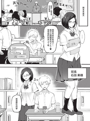 [はすの上梅津] どうしよう！！ビッチのみのハーレム作っちゃった！！！！｜怎麼辦!!我成立了只有騷貨的後宮!!!! [中国翻訳] [無修正] [DL版]_113