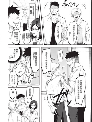 [はすの上梅津] どうしよう！！ビッチのみのハーレム作っちゃった！！！！｜怎麼辦!!我成立了只有騷貨的後宮!!!! [中国翻訳] [無修正] [DL版]_115