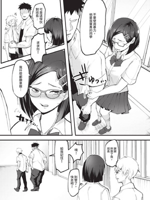 [はすの上梅津] どうしよう！！ビッチのみのハーレム作っちゃった！！！！｜怎麼辦!!我成立了只有騷貨的後宮!!!! [中国翻訳] [無修正] [DL版]_116