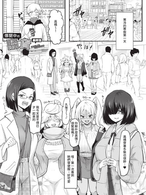 [はすの上梅津] どうしよう！！ビッチのみのハーレム作っちゃった！！！！｜怎麼辦!!我成立了只有騷貨的後宮!!!! [中国翻訳] [無修正] [DL版]_138