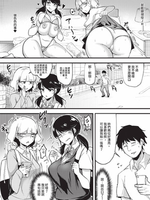 [はすの上梅津] どうしよう！！ビッチのみのハーレム作っちゃった！！！！｜怎麼辦!!我成立了只有騷貨的後宮!!!! [中国翻訳] [無修正] [DL版]_167