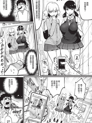 [はすの上梅津] どうしよう！！ビッチのみのハーレム作っちゃった！！！！｜怎麼辦!!我成立了只有騷貨的後宮!!!! [中国翻訳] [無修正] [DL版]_168