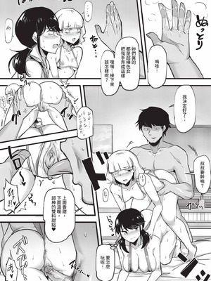 [はすの上梅津] どうしよう！！ビッチのみのハーレム作っちゃった！！！！｜怎麼辦!!我成立了只有騷貨的後宮!!!! [中国翻訳] [無修正] [DL版]_176