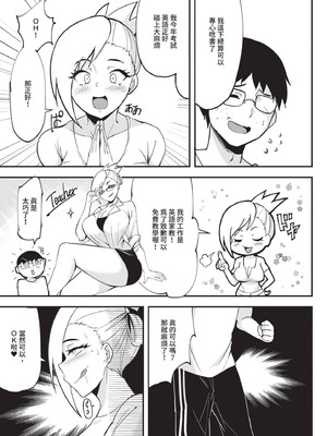 [はすの上梅津] どうしよう！！ビッチのみのハーレム作っちゃった！！！！｜怎麼辦!!我成立了只有騷貨的後宮!!!! [中国翻訳] [無修正] [DL版]_188