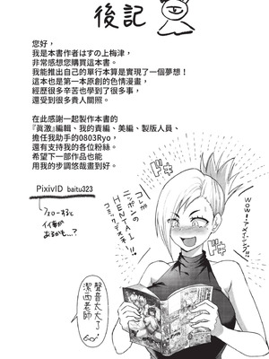 [はすの上梅津] どうしよう！！ビッチのみのハーレム作っちゃった！！！！｜怎麼辦!!我成立了只有騷貨的後宮!!!! [中国翻訳] [無修正] [DL版]_206