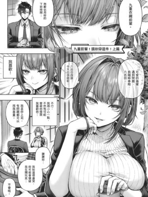 [メツブシ] デコ×デコ｜玩美×玩媚 [中国翻訳] [DL版]_005