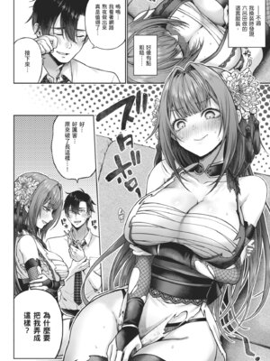 [メツブシ] デコ×デコ｜玩美×玩媚 [中国翻訳] [DL版]_010