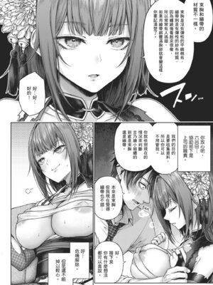 [メツブシ] デコ×デコ｜玩美×玩媚 [中国翻訳] [DL版]_014