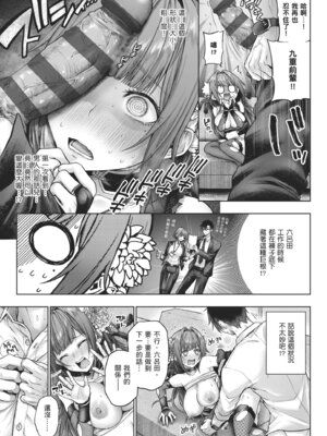 [メツブシ] デコ×デコ｜玩美×玩媚 [中国翻訳] [DL版]_027