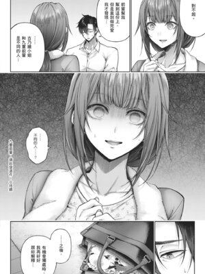 [メツブシ] デコ×デコ｜玩美×玩媚 [中国翻訳] [DL版]_040