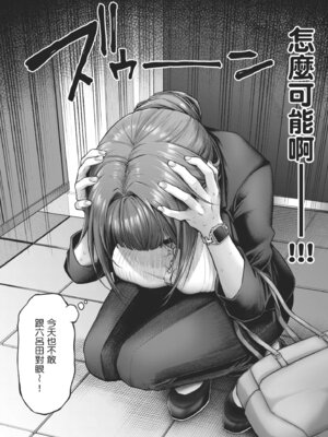 [メツブシ] デコ×デコ｜玩美×玩媚 [中国翻訳] [DL版]_042