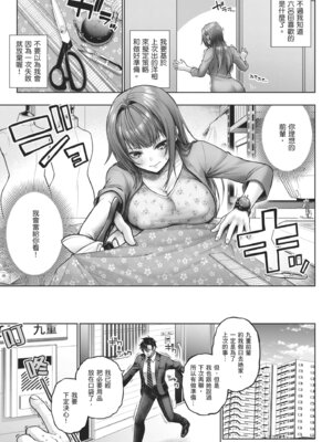 [メツブシ] デコ×デコ｜玩美×玩媚 [中国翻訳] [DL版]_049