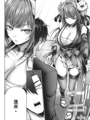 [メツブシ] デコ×デコ｜玩美×玩媚 [中国翻訳] [DL版]_050