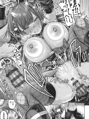 [メツブシ] デコ×デコ｜玩美×玩媚 [中国翻訳] [DL版]_067