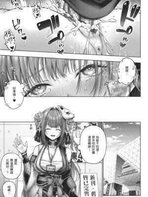 [メツブシ] デコ×デコ｜玩美×玩媚 [中国翻訳] [DL版]_075