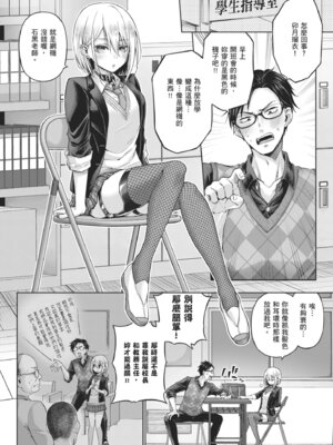 [メツブシ] デコ×デコ｜玩美×玩媚 [中国翻訳] [DL版]_080