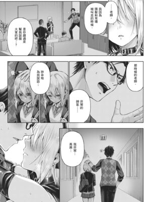 [メツブシ] デコ×デコ｜玩美×玩媚 [中国翻訳] [DL版]_097