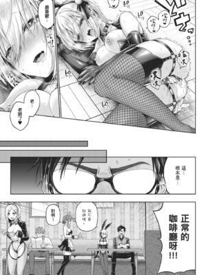 [メツブシ] デコ×デコ｜玩美×玩媚 [中国翻訳] [DL版]_107