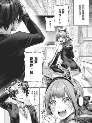 [メツブシ] デコ×デコ｜玩美×玩媚 [中国翻訳] [DL版]_150