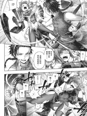 [メツブシ] デコ×デコ｜玩美×玩媚 [中国翻訳] [DL版]_154