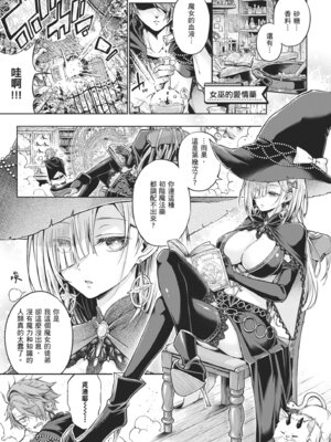 [メツブシ] デコ×デコ｜玩美×玩媚 [中国翻訳] [DL版]_213