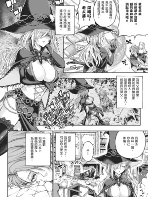 [メツブシ] デコ×デコ｜玩美×玩媚 [中国翻訳] [DL版]_214