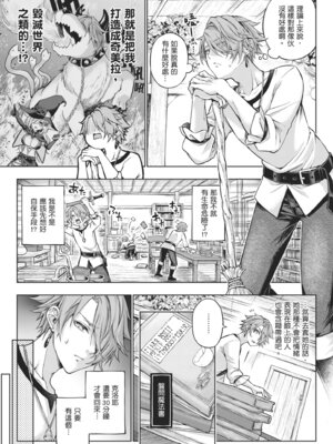 [メツブシ] デコ×デコ｜玩美×玩媚 [中国翻訳] [DL版]_215