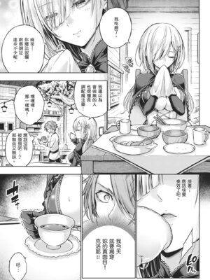 [メツブシ] デコ×デコ｜玩美×玩媚 [中国翻訳] [DL版]_217