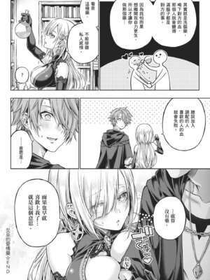 [メツブシ] デコ×デコ｜玩美×玩媚 [中国翻訳] [DL版]_240