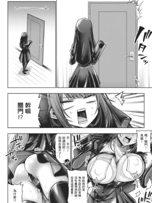 [メツブシ] デコ×デコ｜玩美×玩媚 [中国翻訳] [DL版]_242