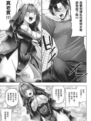 [メツブシ] デコ×デコ｜玩美×玩媚 [中国翻訳] [DL版]_243