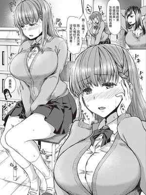 [茶野みな] はぁれむ合宿 エッチな自由研究しよっ｜後宮合宿 來做色情自由研究吧 [中国翻訳] [無修正] [DL版]_012