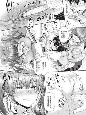 [茶野みな] はぁれむ合宿 エッチな自由研究しよっ｜後宮合宿 來做色情自由研究吧 [中国翻訳] [無修正] [DL版]_053