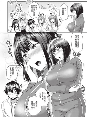 [茶野みな] はぁれむ合宿 エッチな自由研究しよっ｜後宮合宿 來做色情自由研究吧 [中国翻訳] [無修正] [DL版]_071