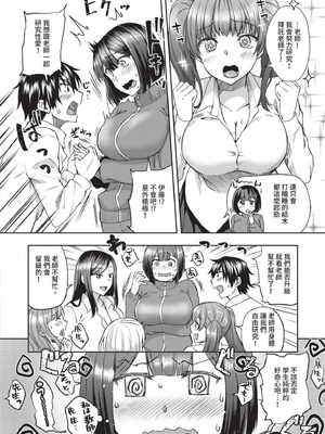 [茶野みな] はぁれむ合宿 エッチな自由研究しよっ｜後宮合宿 來做色情自由研究吧 [中国翻訳] [無修正] [DL版]_073