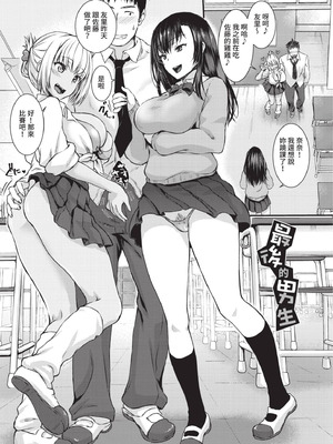 [茶野みな] はぁれむ合宿 エッチな自由研究しよっ｜後宮合宿 來做色情自由研究吧 [中国翻訳] [無修正] [DL版]_104