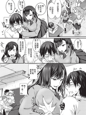 [茶野みな] はぁれむ合宿 エッチな自由研究しよっ｜後宮合宿 來做色情自由研究吧 [中国翻訳] [無修正] [DL版]_108