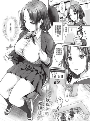 [茶野みな] はぁれむ合宿 エッチな自由研究しよっ｜後宮合宿 來做色情自由研究吧 [中国翻訳] [無修正] [DL版]_130